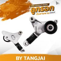 ราคา ลูกรอกดันสายพาน TOYOTA ALPHARD ANH20 ESTIMA ACR50 RAV4 2AZ FE 1AZ FSE OE 16620 0H020 BY TANGJAI (20481863558)