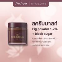 ราคา IM FROM FIG SCRUB MASK แอมฟอร์มฟิก สครับเพื่อกำจัดเซลล์ผิวที่ตายแล้วอย่างอ่อนโยน และขจัดสิ่งสกปรก 120 กรัม (21908585454)