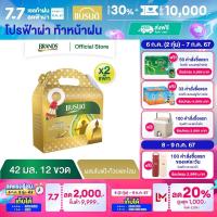 ราคา ชุดทำบุญ แบรนด์ซุปไก่สกัด ผสมสารสกัดจากใบแปะก๊วยและโสม 42 มล แพค 12 ขวด X 2 แพค 24 ขวด (21563473841)