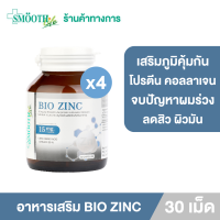 ราคา แพ็ค 4 BIO ZINC 15 MG BY SMOOTH LIFE 30 S ไบโอ ซิงค์ 15 มก บาย สมูทไลฟ์ ผลิตภัณฑ์เสริมอาหาร 30 แคปซูล (21486241823)