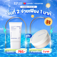 ราคา จำหน่ายวันที่ 6 ก ค 20 00 น ชิ้นทีสอง 1 บาท Innisfree Hyaluron Moist Sunscreen 50ml Innisfree No Sebum Moist Powder 5g (22130525405)