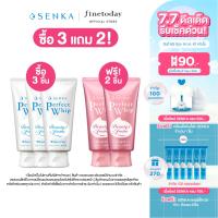 ราคา 3 แถม 2 6 2ทุ่ม 9 ก ค 67 SENKA เซนกะ เพอร์เฟ็ค วิป ไวท์ เคลย์ 120 กรัม (22094147339)