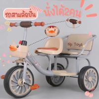 ราคา Np Toys รถจักรยานสามล้อ รถจักรยานเด็ก มีเบาะซ้อนท้าย มีกระดิ่ง มีตะกร้าหน้า No 4061 (21895853451)