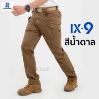 ราคา IX9 ผ้าหนายืดหยุ่น กางเกงคาร์โก้ชาย กางเกงยุทธวิธีผ้ายืด สไตล์แทคติคอล เหมาะสำหรับกิจกรรมภาคสนาม กางเกงทหารเดินป่า ตำรวจสายตรวจ ใส่ได้ทั้งผู้หญิงและผู้ชาย (15246192849)