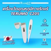 ราคา TERUMO C205 ปรอทวัดไข้ เครื่องวัดอุณหภูมิทางรักแร้ (21642136535)