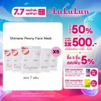 ราคา LuLuLun Premium Shimane Peony Face 7 Sheet x 5 Pack (22027214793)