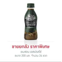 ราคา อเมซอน กาแฟแบล็ค 200 มล ยกลัง 24 ขวด (21926355217)