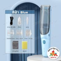 ราคา ปัตตาเลี่ยนเด็ก ปัตตาเลี่ยนตัดผมเด็กไร้สาย ปัตตาเลี่ยนดูดผมอัตโนมัติ ปัตตาเลี่ยนไฟฟ้า กันน้ำ ปัตตาเลี่ยนเด็กเล็กรุ่นพกพา ปัตตาเลี่ยนเด็กชาร์จได้ กันขอบได้ ตัดดีเสียงไม่ดัง (17643415955)