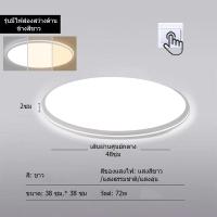 ราคา GEJIESE ไฟเพดานบ้าน led โคมไฟติดเพดาน โคมไฟเพดานบ้าน เปลี่ยนได้ 3 สี 36W 60W 72W ไฟเพดาน ไฟติดห้องนอน โคมไฟนอร์ดิค ไฟตกแต่งบ้าน โคมไฟเพดานสวยๆ หลอดไฟ led โคมไฟ หลอดไฟ led กลม G16 (22154646012)