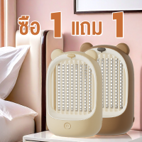 ราคา Sunny Mall โคมไฟยุงวงกลมไม้ตียุงไฟฟ้า 2024 น่ารัก หมีน้อย ความปลอดภัย ปิดเสียง นักฆ่ายุง อัตโนมัติ ไม้ตียุง เด็กเล็ก ไม้ตียุงไฟฟ้า แม่และเด็ก ไม้ช็อตยุงไฟฟ้า ซื้อ 1 แถม 1 โคมไฟยุง (22148683604)
