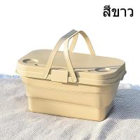 ราคา พร้อมส่ง ตะกร้าใส่ของปิคนิค พับได้มีฝาปิด ฝาใช้เป็นโต๊ะเล็กๆ กล่องอเนคประสงค์ 2 in 1 มีให้เลือก3สี (22184330468)