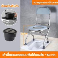 ราคา IDEAL เก้าอี้นั่งถ่าย เก้าอี้อาบน้ำ สุขภัณฑ์เคลื่อนที่ อลูมิเนียม กระโถนผู้ใหญ่ พับเก็บได้ เก้าอี้ส้วม เก้าอี้ห้องน้ำแบบพกพา กันน้ำและกันสนิม (21999524443)