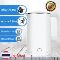ราคา buy 1 get 1 free กาน้ำร้อน กาน้ำร้อนไฟฟ้า 2 5L กาต้มน้ำไฟฟ้า กาต้มน้ำ กาน้ำร้อน กาไร้สาย ระติกน้ำร้อน กาต้มน้ำร้อนไฟฟ้า สแตนเลส304กาน้ำร้อนไฟฟ้า (20315850844)