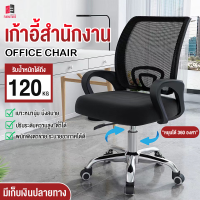 ราคา เก้าอี้สำนักงาน เก้าอี้นั่ง เก้าอี้คอม เก้าอี้ทำงาน เก้าอี้ทำงาน office chair เก้าอี้ผู้บริหาร เก้าอี้ออฟฟิศ (21262358162)