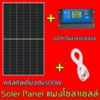 ราคา ไม่เก็บค่าไฟนาน 100 ปี Soler Panel แผงโซล่าเซลล์ 500W18V พร้อมสายไฟยาว 1 เมตร แผงโพลี โซล่า แผงโมโน โซล่าเซลล์ แผงพลังงานแสงอาทิตย์ แผงโซล่า (22150359956)
