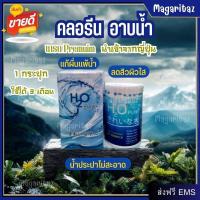 ราคา คลอรีนอาบน้ำ คอรีนผสมน้ำอาบ คลอลีนผิวขาว คลอรีนอาบน้ำ ฆ่าเชื้อ คลอรีนใส่น้ำ คอรีนใส่น้ำอาบ คอลีน คลอรีน คลอรีนผิวขาว จากญี่ปุ่น (12335323305)