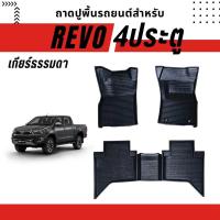 ราคา ถาดปูพื้นภายในรถ Toyota รุ่น REVO เกียร์ธรรมดา 4ประตู ตอนเดียว พลาสติกไม่มีกลิ่น เข้ารูป (21687526749)