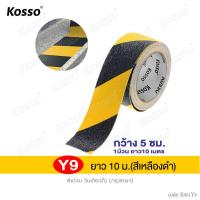 ราคา ยาว 10 ม KOSSO เทปกันลื่น พีวีซี PVC กว้าง 5 ซม สำหรับติดพื้น ติดกันลื่น ติดบันได ภายนอก ภายใน Anti slip tape เทปกันลื่น เทปแปะบันได เทปเตือนระวังตก เทปแปะพื้นกันลื่นไถล เทปแปะพื้นห้องน้ำกันลื่น ใช้ง่