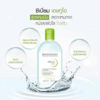 ราคา Bioderma Sensibio Sebium H2O Cleansing Water 500 ml ไมเซล่าคลีนซิ่งวอเตอร์ คลีนซิ่งผิวแพ้ง่าย ผิวบอบบางแพ้ แห้ง (21746898044)