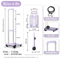 ราคา รถเข็นพับได้ รถเข็นของ รถเข็นสำหรับขนของ รถเข็นอเนกประสงค์ trolley cart รถเข็นจ่ายตลาดพับได้ รถเข็นใส่ของ รถเข็นช้อปปิ้ง รถลากของพับได้ พกพาสะดวก พับเก็บง่าย มีให้เลือก 3 สี แถมเชือกรัดของ (2218419009