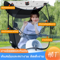 ราคา ส่งจากกรุงเทพฯ Motorbike Roofจักรยานยนต์ หลังคากันแดด หลังคากันฝน รถยนต์อิเล็กทรอนิกส์ หลังคากันแดด หลังคากันฝน (22088137777)