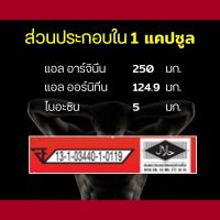 ราคา ส่งฟรี อาร์ก เอน ออร์น ส่วนประกอบสำค้ญโดยประมาณใน 1 แคปซูล แอล อาร์จินีนไฮโดรคลอไรด์ 50 38 250 มิลลิกรัม แอล ออร์นิทีนไฮโดรคลอไรด์ 26 57 124 9 มิลลิกรัม ไนอะซินาไมด์ 0 83 5 มิลลิกรัม 60 00 แคปซูล (219