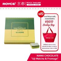 ราคา ROYCE KYOTO Nama Chocolate Uji Matcha Fromage นามะ ช็อกโกแลต อุจิมัทฉะ ฟรอมาจ (22094068549)