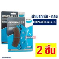 ราคา ผ้าเบรก bendix หน้า หลัง ผ้าเบรค HONDA FORZA 300 ปี 2013 2017 กดเลือกได้เลย (21611058690)