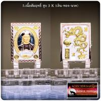 ราคา เหรียญแสตมป์ พ่อปู่เจ้ายี่กอฮง รุ่น มหาเศรษฐียุค ๙ ณ อุทยานพ่อปู่ยี่กอฮง ปี 2567 (22179613390)