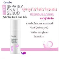 ราคา เซรั่มหอยทาก เซรั่มหอยทาก กิฟฟารีน snall เซรั่มหอยทากใส เซรั่มหน้าใส เซรั่มผิวสวย ผิวแพ้ง่าย ผิวแห้ง จุดด่างดำ จุดด่างดำสิว ผิวหมองคล้ำ ผิวสวย (11635301182)