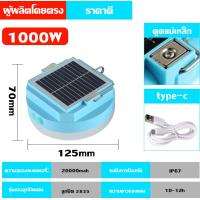 ราคา รับประกัน 10 ปี ไฟโซล่าเซลล์ 2000W พลังงานแสงอาทิตย์ ไฟสปอร์ตไลท์แบบพกพา LED ไฟสปอร์ตไลท์ กันน้ำ ไฟพกพาอเนกประสงไฟฉุกเฉินในบ้าน ก กันน้ำ IP 67 (21639325823)