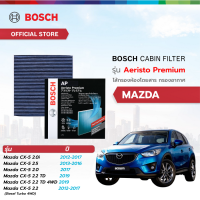 ราคา Bosch Cabin Filter รุ่น Aeristo Premium ไส้กรองอากาศในห้องโดยสารรถยนต์ Mazda มาสด้า CX 5 2 02 0i ปี 12 17 CX 5 2 2TD4WD ปี 19 CX 5 2 5 ปี 13 16 CX 5 2 2 Diesel Turbo 4WD ปี 12 17 (21874416800)