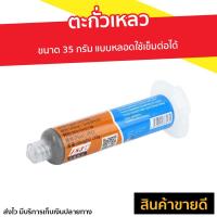 ราคา ขายดี ตะกั่วเหลว Mechanic ขนาด 35 กรัม แบบหลอดใช้เข็มต่อได้ XGZ40 ตะกั่วเหลวชนิดพิเศษ ตะกั่วเหลวแบบหลอด หัวแร้งบัดกรี บัดกรี ตะกั่วบัดกรี ตะกั่วหลอดเหลว ตะกั่วเหลวหลอด (12122744840)