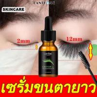 ราคา จัดส่งทันที LANTHOME เซรั่มบำรุงขนตา เซรั่มขนตายาว รหัส 7044 บํารุงขนคิ้ว เร่งขนตายาว เซรั่มเร่งขนตา ขนคิ้ว เซรั่มขนตา เซรั่มปลูกขนตา สารละลายการเจริญเติบโตของขนตา (22121868353)