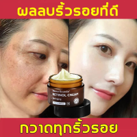 ราคา จัดส่งทันที นำเข้าจากญี่ปุ่น เกาหลี ครีมเรตินอลแท้ ครีมบำรุงผิวหน้า retinol cream ครีมต่อต้านริ้วรอย ครีมทาหน้าขาว กระชับ ยกกระชับ เรตินอลครีมแท้ ครีมบำรุงของเกาหลี ลดความมืด กําจัดถุงตา 30g (22123567