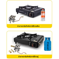 ราคา เตาแก๊ส 2900W สามารถใช้ได้กับถังแก๊สและแก๊สเหลวสำหรับเตาปิคนิคและร้านอาหาร เตาจะปิดอัตโนมัติหากอุณหภูมิสูงเกินไป เตา (22156958552)