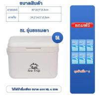 ราคา SIAM Living กระติกน้ำแข็งล้อลาก ความจุ 5L 8L 13L กระติกใส่น้ำแข็งสี่เหลี่ยม พลาสติก Cooler box กระติกล้อลาก ถังน้ำแข็ง เก็บคบามเย็นได้ 48 ชม (21728702888)