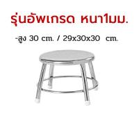 ราคา เก้าอี้ เก้าอี้สแตนเลส201 เก้าอี้กลม เก้าอี้สแตนเลส เก้าอี้เตี้ย แข็งแรง รับน้ำหนักได้ดี (15577535817)