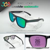 ราคา PARANOID แว่นตากันแดด ของแท้ เลนส์ HD Polarized ใส่ได้ทั้งผู้ชายและผู้หญิง (7804529867)