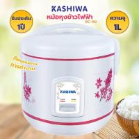 ราคา KASHIWA หม้อหุงข้าวไฟฟ้า อุ่นทิพย์ 1 ลิตร รุ่น RC 110 (14502860512)