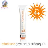 ราคา กันน้ำ ครีมกันแดดคุมมัน ฟาริส เพอร์เฟ็ค ซัน อัลติเมท เอสพีเอฟ 50 พีเอ ขนาด 30 กรัม Faris Perfect Sun Ultimate Protection Cream SPF 50 PA 30 g (206301459)