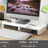 ราคา ชั้นวางจอคอมพิวเตอร์ ชั้นวางโน๊ตบุ๊ค ชั้นวางจอ พร้อมลิ้นชัก พร้อมที่ชาร์จไร้สาย (22182322076)