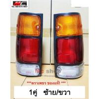 ราคา ไฟท้าย อีซูซุ ISUZU TFR ปี 1991 1996 TFR 91 96 กรอบดำ มังกรทอง 1คู่ ซ้าย ขวา อะไหล่รถยนต์ คุณภาพดี (13596673705)