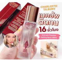 ราคา สเปรย์ล็อกเมคอัพ Charlotte TilBuRY setting Spray 15ml (21788603492)