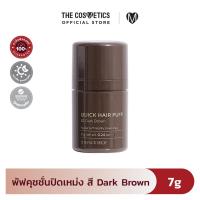 ราคา The Face Shop Quick Hair Puff 7g พัฟคุชชั่นปิดเหม่ง พร้อมส่ง 2 สี (21837684214)