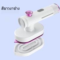 ราคา 2in1 เตารีดพกพา Mini พับเก็บได้ 170 เตารีดไอน้ำใช้มือถือ10sรีดเร็ว เครื่องรีดผ้าไอน้ำขนาดเล็ก รีดแห้งและไอน้ำ (21836330636)