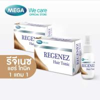 ราคา 1แถม1 MEGA We care เมก้าวีแคร์ REGENEZ HAIR TONIC รีจีเนซ แฮร์ โทนิค (22092012538)