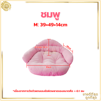 ราคา โซฟาสัตว์เลี้ยง โซฟาสุนัข โซฟานอนสำหรับแมว เบาะสัตว์เลี้ยง ที่นอนสัตว์เลี้ยง เตียงสุนัข ที่นอนแมว นุ่มนิ่ม หนานุ่ม หลับสบาย (21999376535)