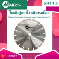 ราคา ใบตัดปูน9นิ้ว หินแกรนิต9นิ้ว ตัดกระเบื้อง ปูน คอนกรีต หินอ่อน หินแกรนิต แกรนิโต้ (19549753775)