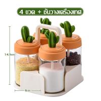 ราคา ที่ใส่เครื่องปรุง ขวดใส่เครื่องปรุงอาหาร ชุดใส่เครื่องปรุง พร้อมช้อนในตัว ที่ใส่เครื่องเทศ กระปุกใส่เครื่องปรุง ขวดแก้ว เครื่องปรุง (16017906473)